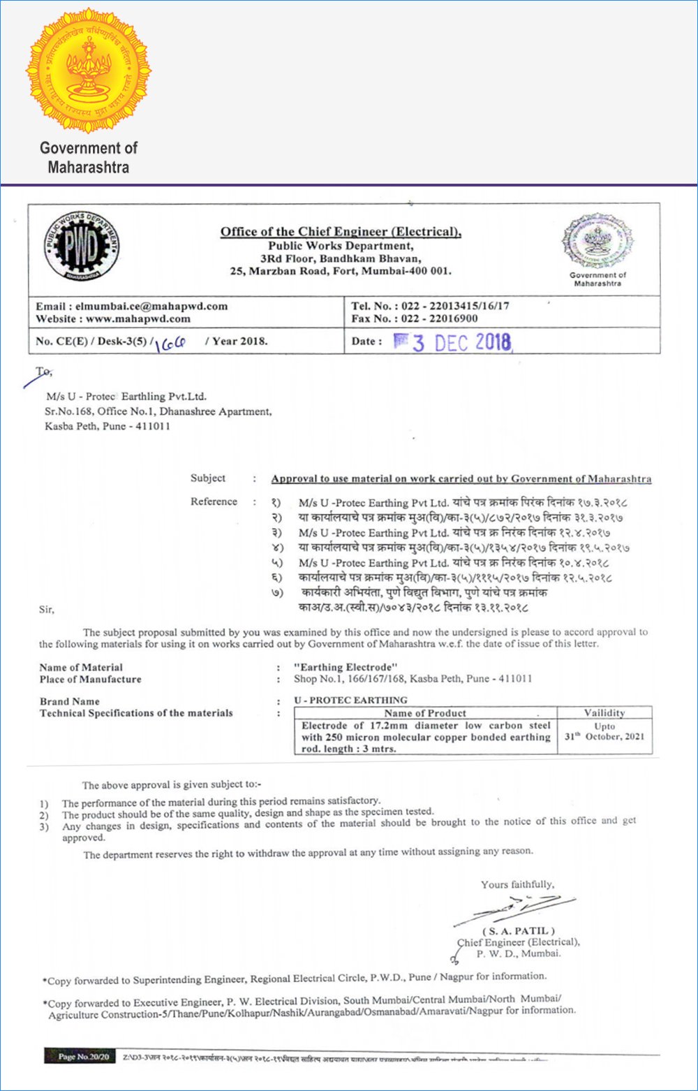 pwd-certificate